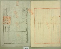 明治參拾八年邱蘭濱業主權保存登記申請書藏品圖，第3張