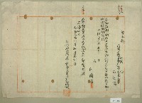 明治參拾八年邱蘭濱證明願藏品圖，第1張