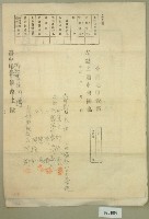 大甲郡大甲庄日南社業主邱從德分割地申告書藏品圖，第1張