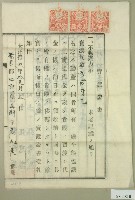大正十二年張秋盛等人賣渡証書藏品圖，第1張