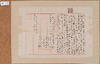 大正六年邱氏花立歸管杜賣地基及建物字藏品圖，第1張