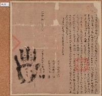 乾隆二十七年潘大貢及潘居故立開墾田契字藏品圖，第1張
