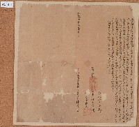 乾隆二十七年林綿立出開墾盡根字藏品圖，第1張