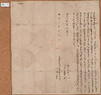 道光十七年萬欽杜賣儘根田契字藏品圖，第1張