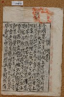 昭和十六年郭添等議決書藏品圖，第1張