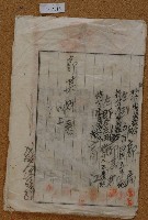 昭和十六年郭添等議決書藏品圖，第4張