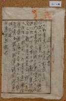 昭和十六年郭傳壽等郭大王公土地追加承諾書藏品圖，第1張