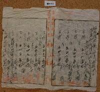 昭和十六年郭傳壽等郭大王公土地追加承諾書藏品圖，第2張