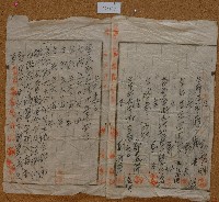 昭和十六年郭傳壽等郭大王公土地追加承諾書藏品圖，第3張