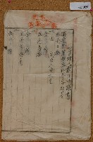 昭和十六年郭大王公管理人選任決議書藏品圖，第1張