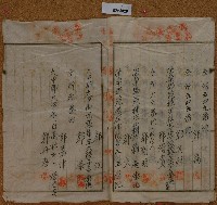 昭和十六年郭大王公管理人選任決議書藏品圖，第5張