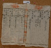 昭和十六年郭大王公派下公業所有權移轉同意書藏品圖，第2張