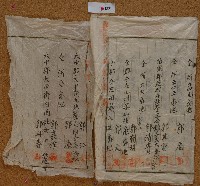 昭和十六年郭大王公派下公業所有權移轉同意書藏品圖，第4張