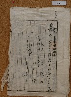 昭和十七年郭其財和解調書藏品圖，第1張