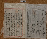 昭和十七年郭其財和解調書藏品圖，第2張