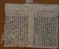 昭和十七年郭其財和解調書藏品圖，第3張