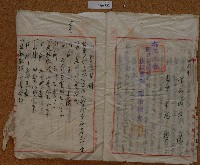 昭和十七年郭其財和解調書藏品圖，第4張