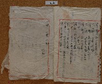 昭和十七年郭其財和解調書藏品圖，第5張