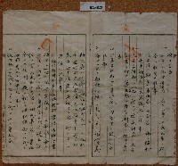 昭和十八年郭其財根抵當約定書藏品圖，第2張