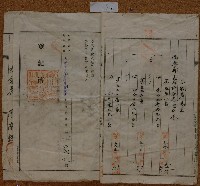 昭和十八年郭其財根抵當約定書藏品圖，第4張