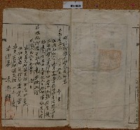 昭和十八年郭其財根抵當約定書藏品圖，第5張