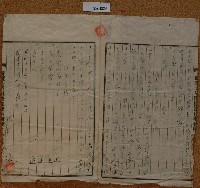 昭和十七年郭德旺及郭其財和解申立藏品圖，第2張