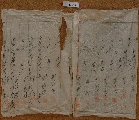 昭和十五年郭趖等承諾書藏品圖，第2張