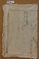 昭和十五年郭趖等承諾書藏品圖，第3張