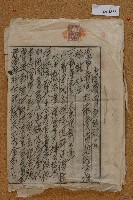 昭和十六年郭大王土地賣買契約証書藏品圖，第1張