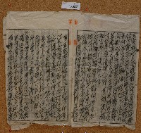 昭和十六年郭大王土地賣買契約証書藏品圖，第2張