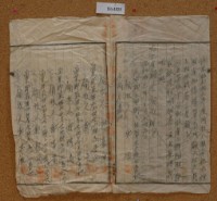 昭和十七年郭大王祭祀公業領收證書藏品圖，第2張