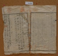 昭和十七年郭大王祭祀公業領收證書藏品圖，第4張