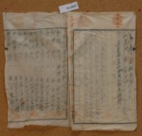 昭和十七年郭大王祭祀公業領收證書藏品圖，第5張