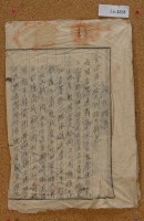 昭和十七年郭大王祭祀公業領收證書藏品圖，第7張