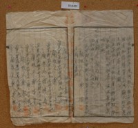 昭和十七年郭大王祭祀公業領收證書藏品圖，第8張