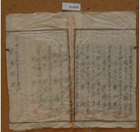 昭和十七年郭大王祭祀公業領收證書藏品圖，第9張