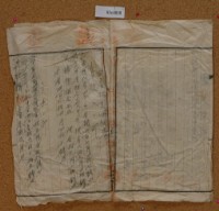 昭和十七年郭大王祭祀公業領收證書藏品圖，第10張