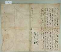 明治三十三年黃俊祥立賣子嗣約書藏品圖，第1張