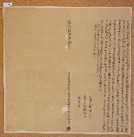 道光二十一年林武力立杜賣盡根茅厝及地基契字藏品圖，第1張