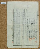 大正十三年鄭清源及鄭樹協定契約書藏品圖，第3張