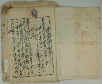 昭和三年郭水生賣渡證書藏品圖，第4張