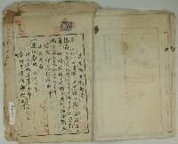 昭和三年郭水生賣渡證書藏品圖，第10張
