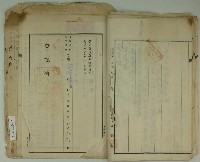 昭和三年郭水生賣渡證書藏品圖，第19張