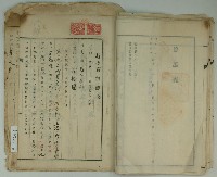 昭和三年郭水生賣渡證書藏品圖，第20張