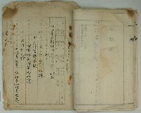 昭和三年郭水生賣渡證書藏品圖，第23張