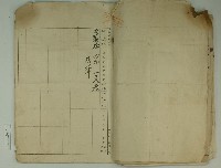 昭和三年郭水生賣渡證書藏品圖，第26張