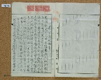 昭和六年鄭樹及鄭天生鬮分契約証書藏品圖，第2張