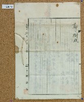 昭和六年鄭樹及鄭天生鬮分契約証書藏品圖，第4張