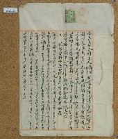 明治四十三年鄭樹及鄭天生仝立鬮分合約字藏品圖，第1張