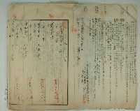 昭和十一年鄭樹年賦償還金員借用証藏品圖，第2張
